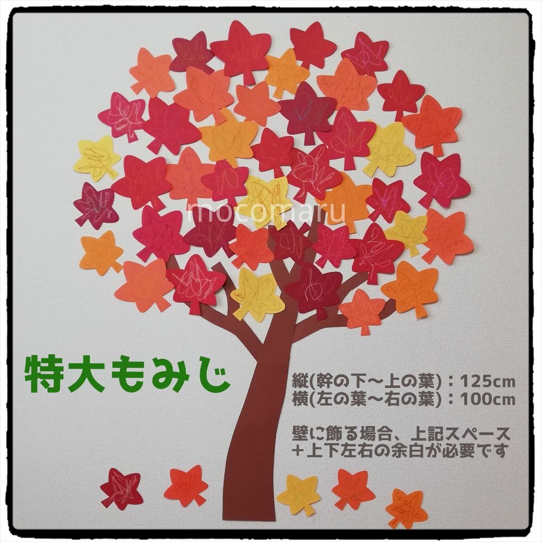 特大の木A■壁面飾り製作キット工作保育園春4月5月大きいさくら桜夏新緑 ハンドメイドのハンドメイド その他(その他)の商品写真