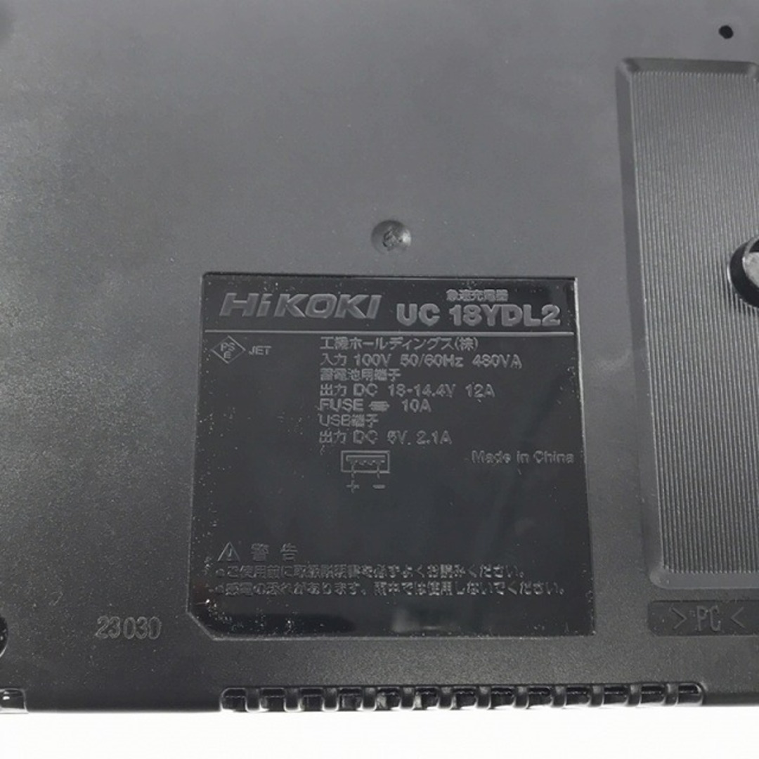 日立(ヒタチ)の☆未使用品☆HiKOKI ハイコーキ 14.4V 18V 36V 急速充電器 UC18YDL2 マルチボルトバッテリー対応 5780-1610 87731 自動車/バイクのバイク(工具)の商品写真