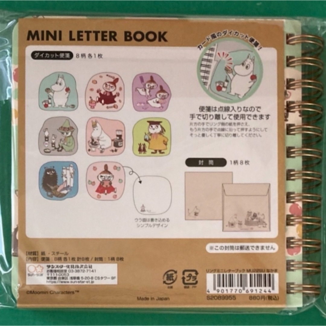 MOOMIN(ムーミン)のムーミン◇ミニレターブック　おまけ付き ハンドメイドの文具/ステーショナリー(カード/レター/ラッピング)の商品写真