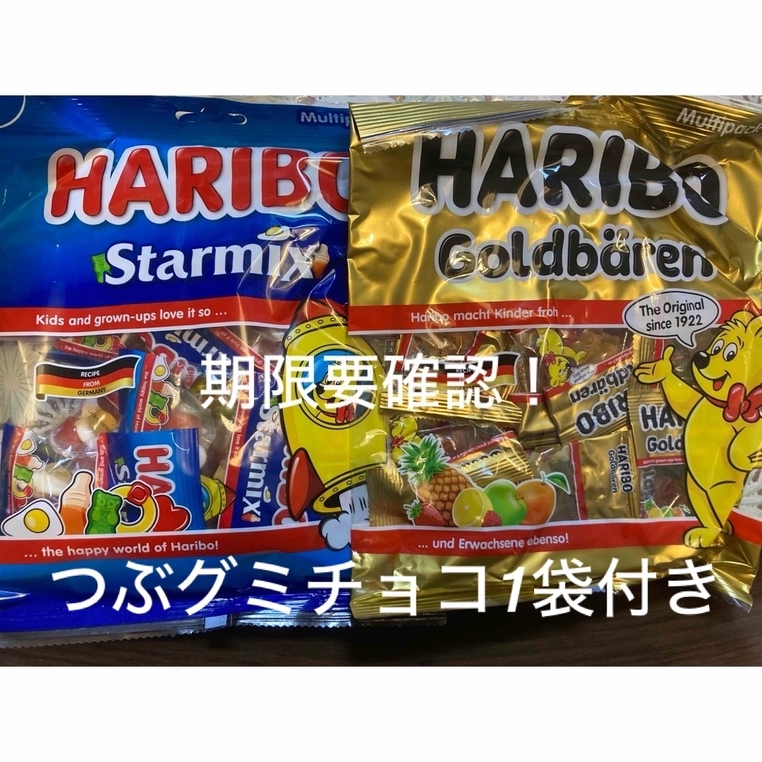 ハリボー(ハリボー)のハリボー　スターミックス　ゴールデンベア　マルチパック　250g×2袋　つぶグミ 食品/飲料/酒の食品(菓子/デザート)の商品写真