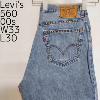 リーバイス(Levi's)のリーバイス560 Levis W33 ブルーデニムパンツ 青 00s 8453(デニム/ジーンズ)