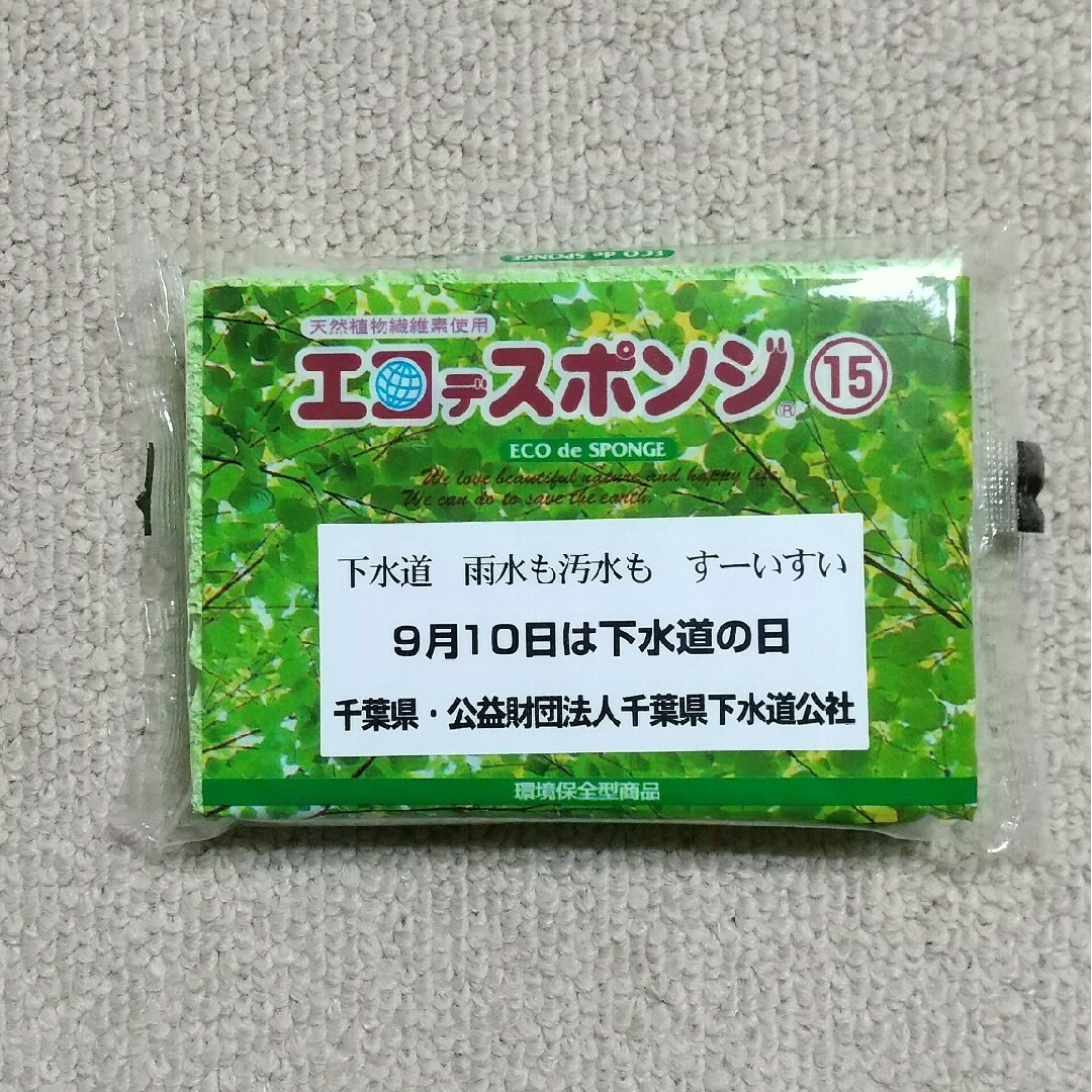 エコデスポンジ インテリア/住まい/日用品の日用品/生活雑貨/旅行(日用品/生活雑貨)の商品写真