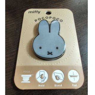 ミッフィー(miffy)のグラマンディーズ　pocopoco　ミッフィー　スマホスタンド　スマホリング(キャラクターグッズ)