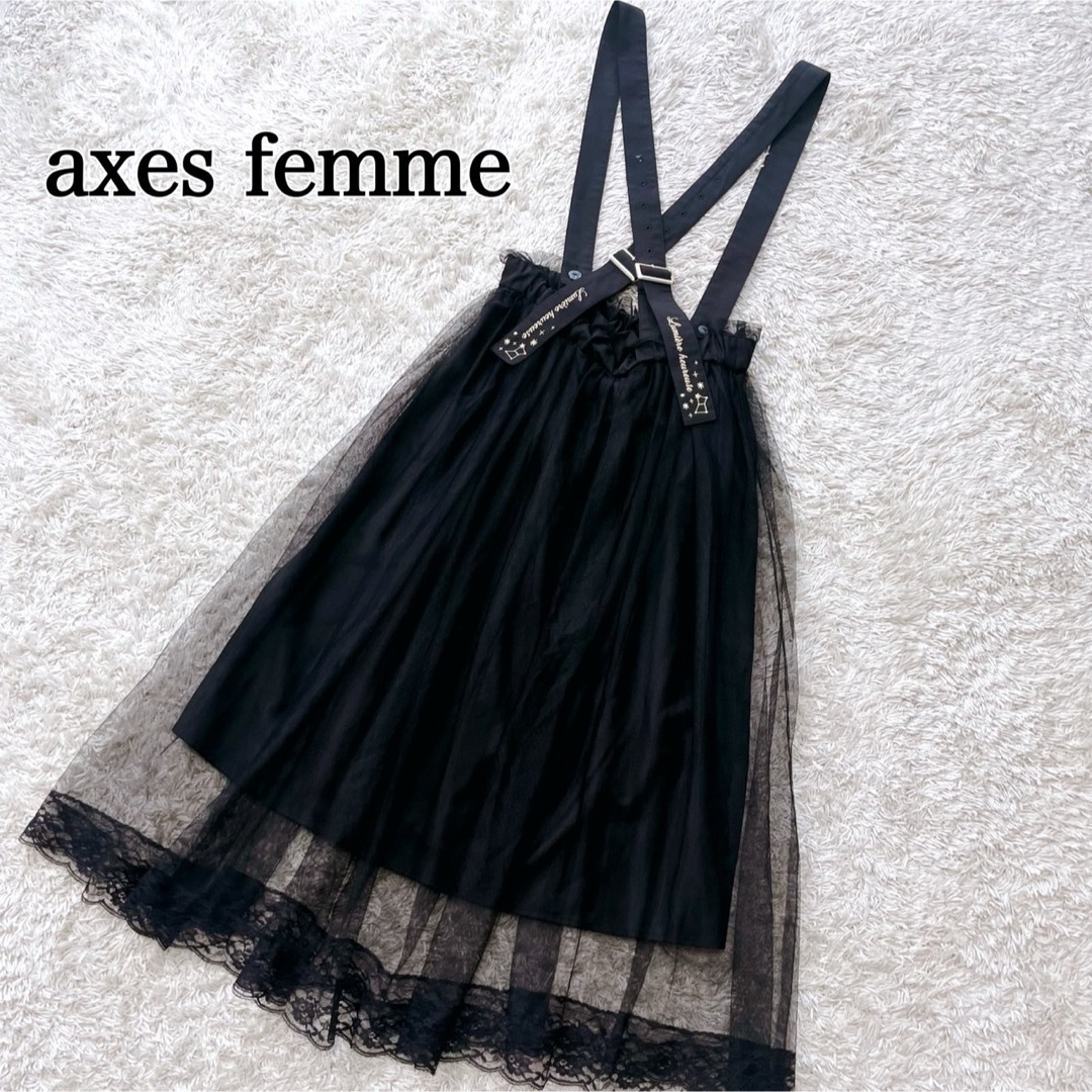 axes femme POETIQUE(アクシーズファムポエティック)の美品✨️axes femme POETIQUE 刺繍サス付チュールＳＫ 黒 M レディースのスカート(ロングスカート)の商品写真