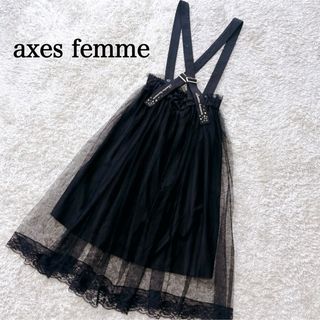 axes femme POETIQUE - 美品✨️axes femme POETIQUE 刺繍サス付チュールＳＫ 黒 M