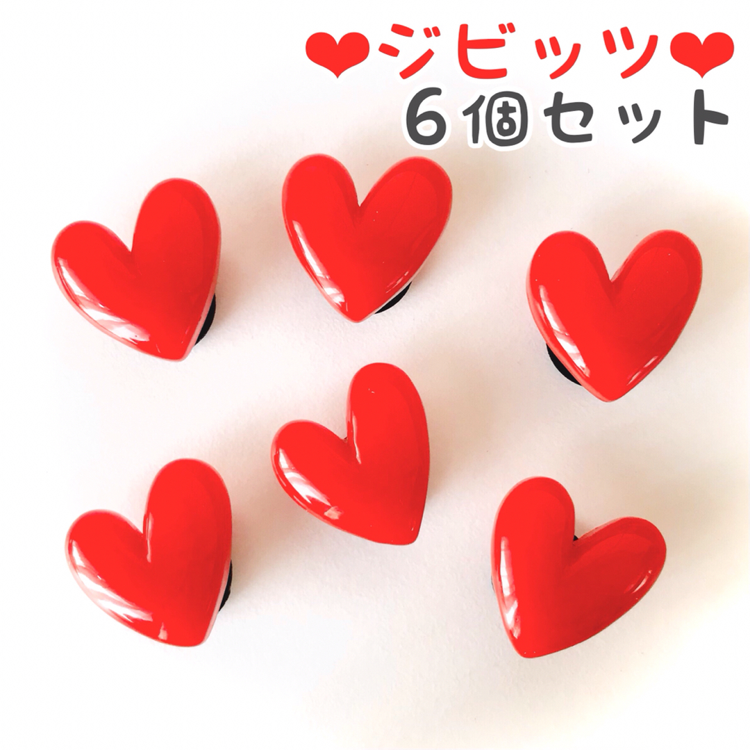 No.111【ジビッツ6個セット】縦長の赤ハート♡かわいい♡可愛い レディースのアクセサリー(チャーム)の商品写真