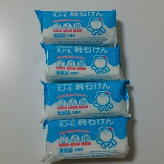 シャボンダマセッケン(シャボン玉石けん)のシャボン玉  純石けん  スノール     無添加  せっけん(洗剤/柔軟剤)