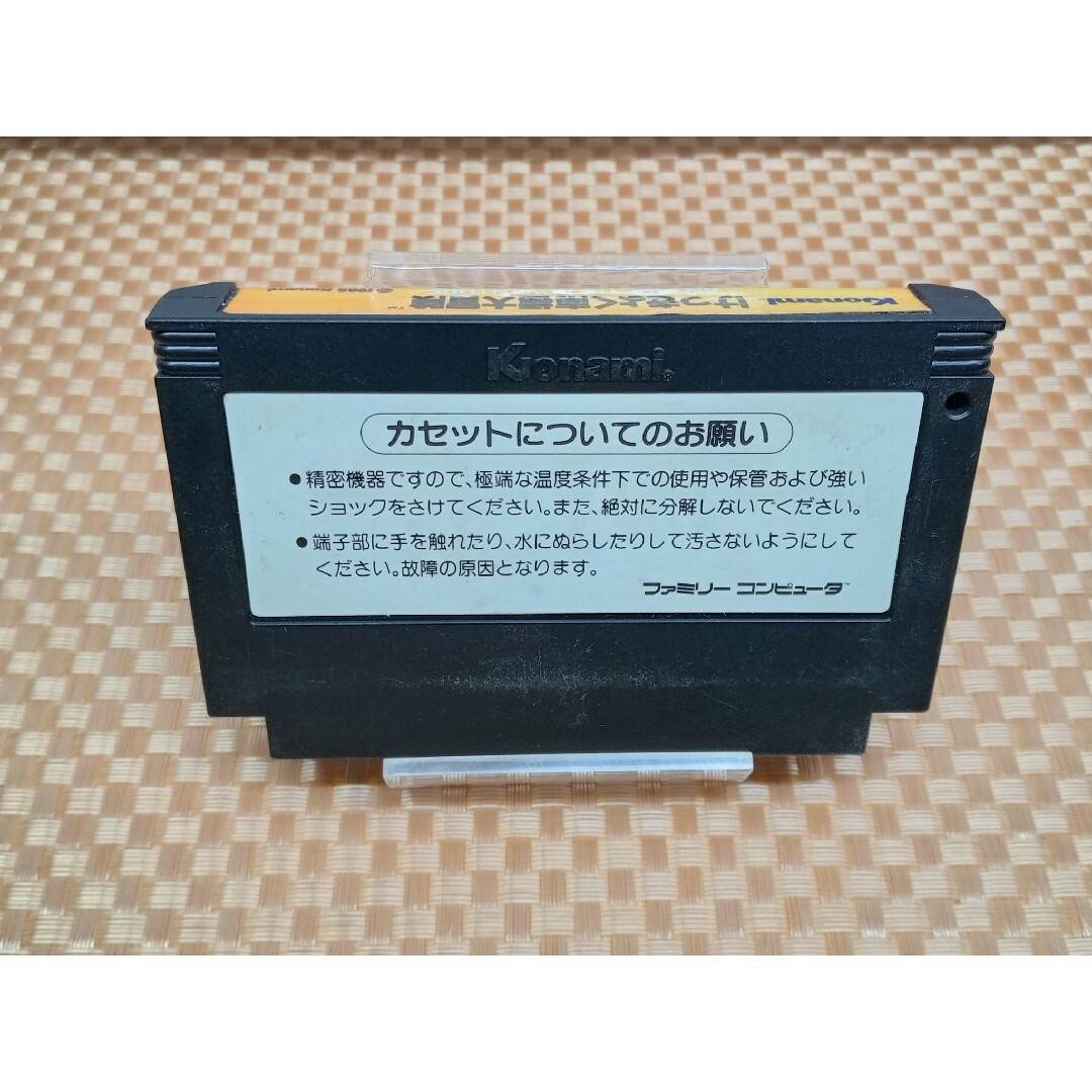 ファミリーコンピュータ(ファミリーコンピュータ)のとりたか様専用出品　ファミコン　けっきょく南極大冒険 エンタメ/ホビーのゲームソフト/ゲーム機本体(家庭用ゲームソフト)の商品写真