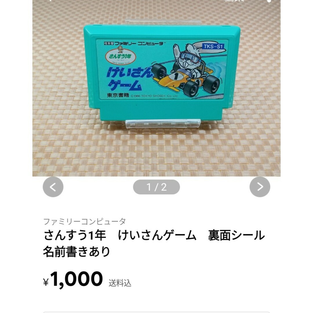 ファミリーコンピュータ(ファミリーコンピュータ)のとりたか様専用出品　ファミコン　けっきょく南極大冒険 エンタメ/ホビーのゲームソフト/ゲーム機本体(家庭用ゲームソフト)の商品写真