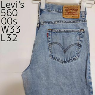 リーバイス(Levi's)のリーバイス560 Levis W33 ブルーデニムパンツ 青 00s 8455(デニム/ジーンズ)