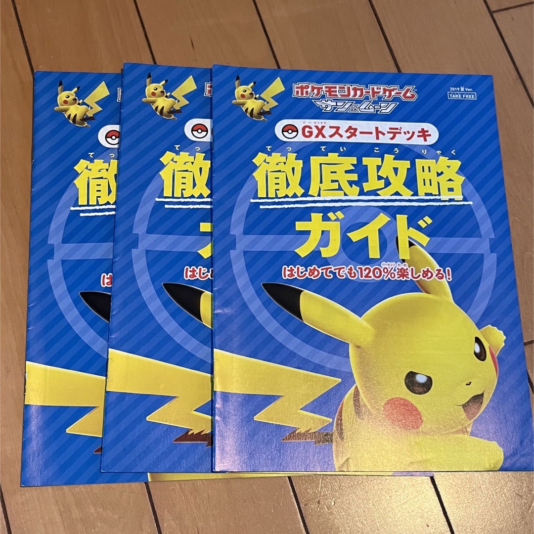 5冊セット ポケモン 攻略本 ガイドブック 無かっ 5冊セット ポケモン 攻略本 ガイドブック 無かっ