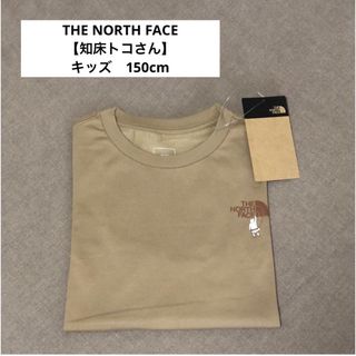 ザノースフェイス(THE NORTH FACE)のノースフェイス【SHIRETOKO】ショートスリーブシレトコトコティー・Tシャツ(Tシャツ/カットソー)