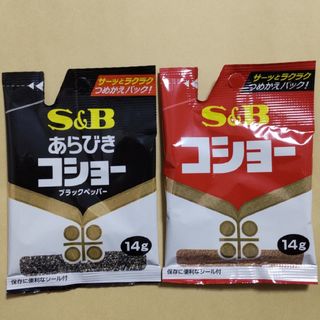 エルビーショクヒン(エスビー食品)の◎ エスビー コショー ２種 ( S&B 胡椒 コショウ あらびき) ②(調味料)