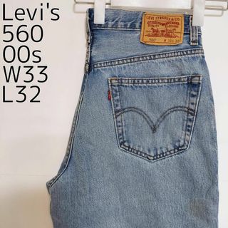 リーバイス(Levi's)のリーバイス560 Levis W33 ブルーデニムパンツ 青 00s 8456(デニム/ジーンズ)