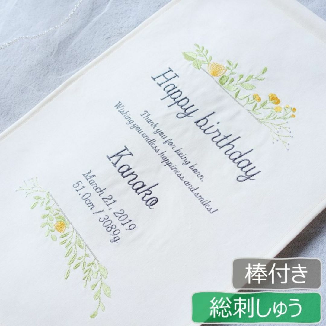 『総刺繍』棒付き グリーンリーフ タペストリー 誕生日 飾り 壁掛け バースデー キッズ/ベビー/マタニティのメモリアル/セレモニー用品(その他)の商品写真