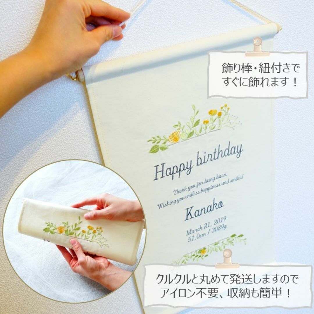 『総刺繍』棒付き グリーンリーフ タペストリー 誕生日 飾り 壁掛け バースデー キッズ/ベビー/マタニティのメモリアル/セレモニー用品(その他)の商品写真