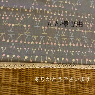 たん様専用　オーダー　防災頭巾カバー(外出用品)