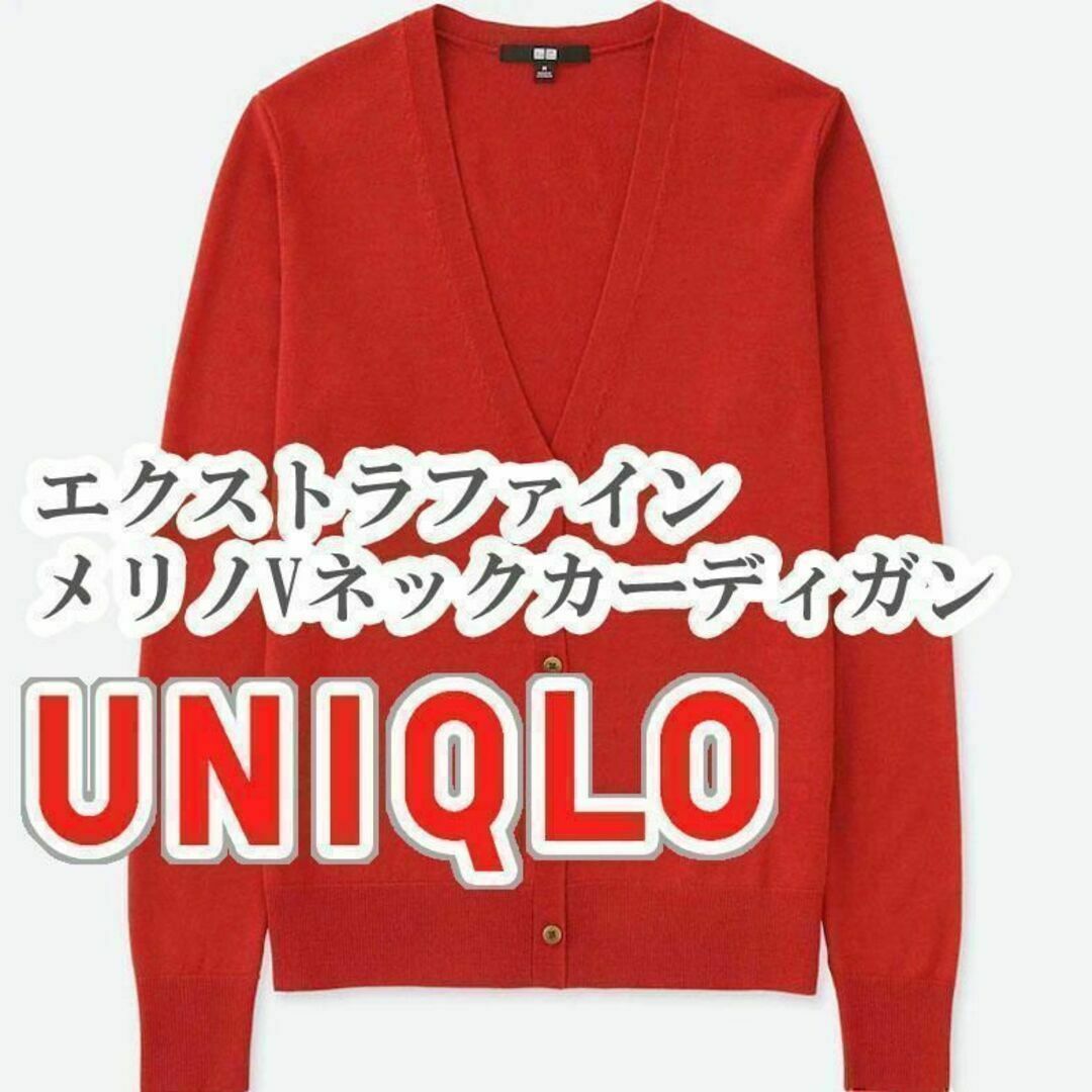 UNIQLO(ユニクロ)のUNIQLO エクストラファインメリノVネックカーディガン Mサイズ レッド レディースのトップス(カーディガン)の商品写真