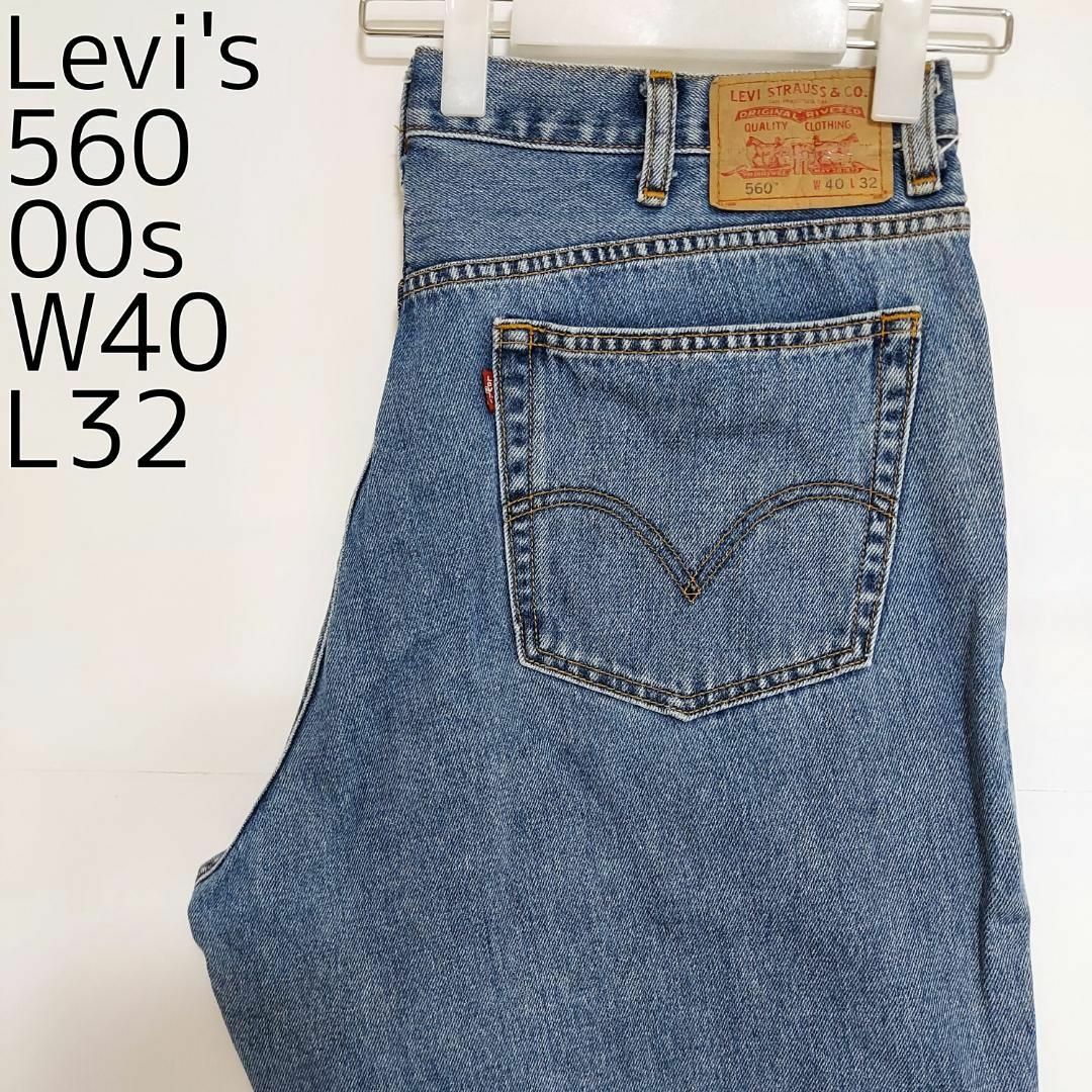 Levi's(リーバイス)のリーバイス560 Levis W40 ダークブルーデニム 青 00s 8457 メンズのパンツ(デニム/ジーンズ)の商品写真