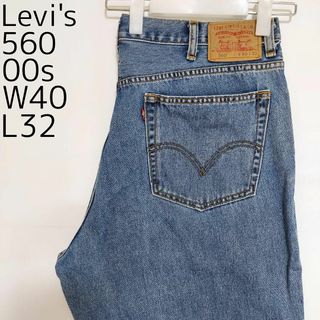 Levi's - リーバイス560 Levis W40 ダークブルーデニム 青 00s 8457