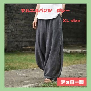 サルエルパンツ　ワイドXL バルーンパンツ　綿麻　おしゃれ　個性派　グレー　韓国(サルエルパンツ)