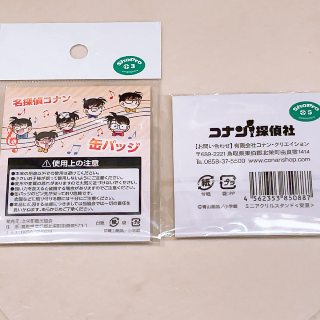 名探偵コナン(メイタンテイコナン)の名探偵コナン 安室透 北栄町 アクスタ 缶バッジ 警察学校組 降谷零 バーボン エンタメ/ホビーのおもちゃ/ぬいぐるみ(キャラクターグッズ)の商品写真