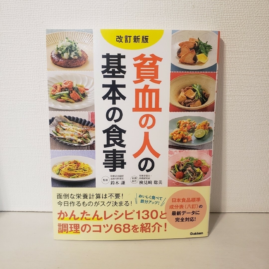 liliY様専用　本2冊セット エンタメ/ホビーの本(健康/医学)の商品写真