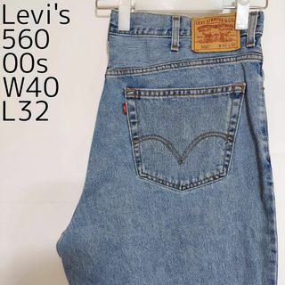 リーバイス(Levi's)のリーバイス560 Levis W40 ブルーデニムパンツ 青 00s 8458(デニム/ジーンズ)