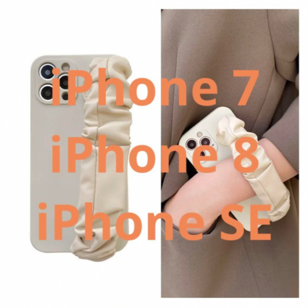 iPhone 7/8/SE ケース カバー オフホワイト ベルト 落下防止 韓国 スマホ/家電/カメラのスマホアクセサリー(iPhoneケース)の商品写真