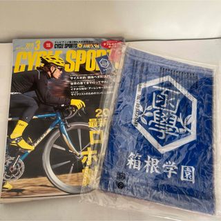 サイクルスポーツ 2015 3月号 弱虫ペダル ポーチ付 ロードホイール対決(趣味/スポーツ)