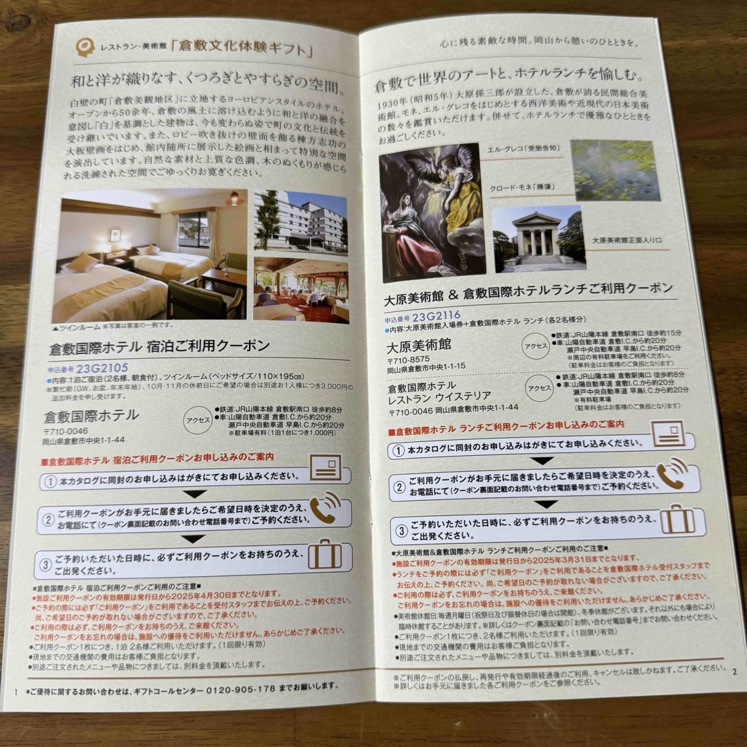 クラレ　株主優待　高島屋　カタログギフト　10,000円以上相当　髙島屋  チケットの優待券/割引券(ショッピング)の商品写真