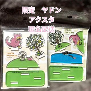 ヤドン　アクスタ　アクリルスタンド　香川限定　　ポケモン　ポケットモンスター(キャラクターグッズ)