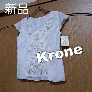 クローネ(krone)のクローネ　ブラウス　フォーマル(シャツ/ブラウス(半袖/袖なし))