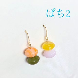 ぱち2 ピアス イヤリング【復活！】（のこり２つです）