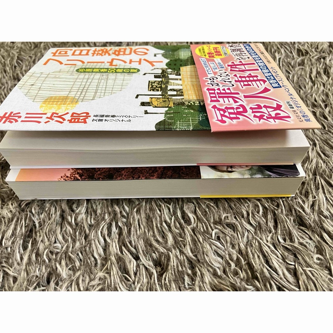 光文社(コウブンシャ)の向日葵色のフリーウェイ＊明日の記憶 エンタメ/ホビーの本(文学/小説)の商品写真