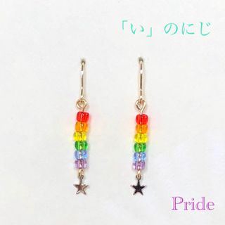 い のにじ ピアス イヤリング(ピアス)