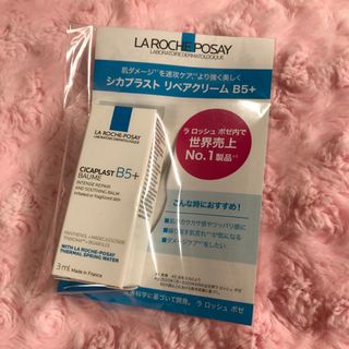 ラロッシュポゼ(LA ROCHE-POSAY)の未開封 ラロッシュポゼ　保湿クリーム(サンプル/トライアルキット)