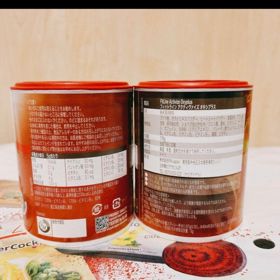 アクティヴァイズ 、ベーシックス2セット 食品/飲料/酒の健康食品(ビタミン)の商品写真