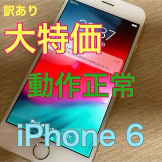 Apple iPhone 6 Gold au 16gb(スマートフォン本体)