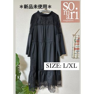 somari - ※プロフ必読★新品【ソマリ】レース ワンピース ゆったり 大きいサイズ L-XL