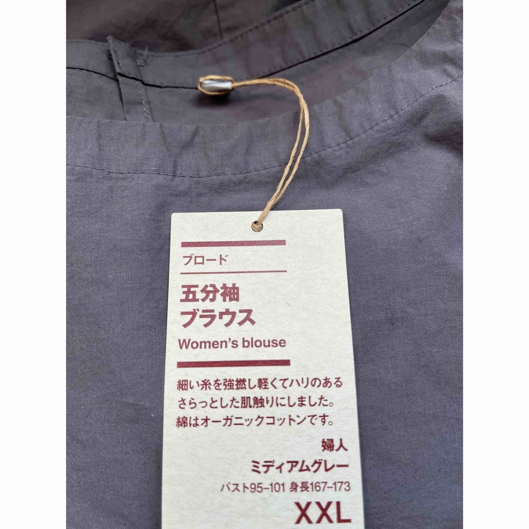 MUJI (無印良品)(ムジルシリョウヒン)の新品XXL＊MUJI＊無印良品5部袖ブラウス レディースのトップス(シャツ/ブラウス(長袖/七分))の商品写真