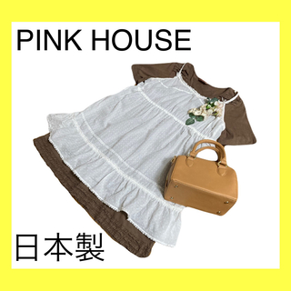PINK HOUSE - ピンクハウスカットソーフリルチュニックブラウス茶日本製