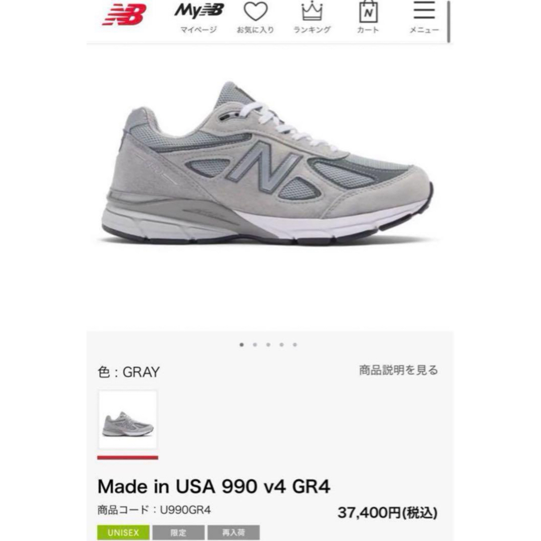 New Balance(ニューバランス)のnewbalance 990v4 グレー メンズの靴/シューズ(スニーカー)の商品写真