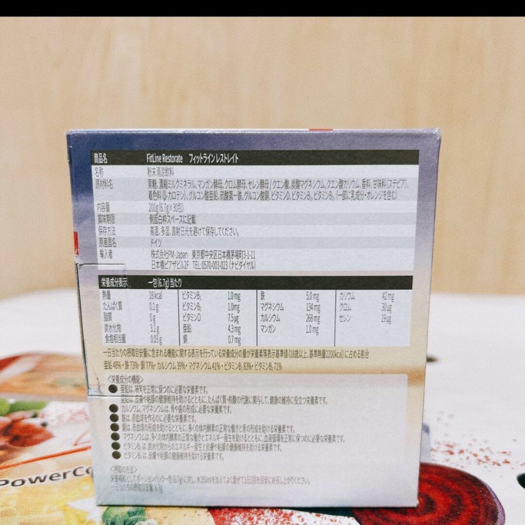 ドイツPMフィットライン  レスレイト+鉄 3セット 食品/飲料/酒の健康食品(ビタミン)の商品写真