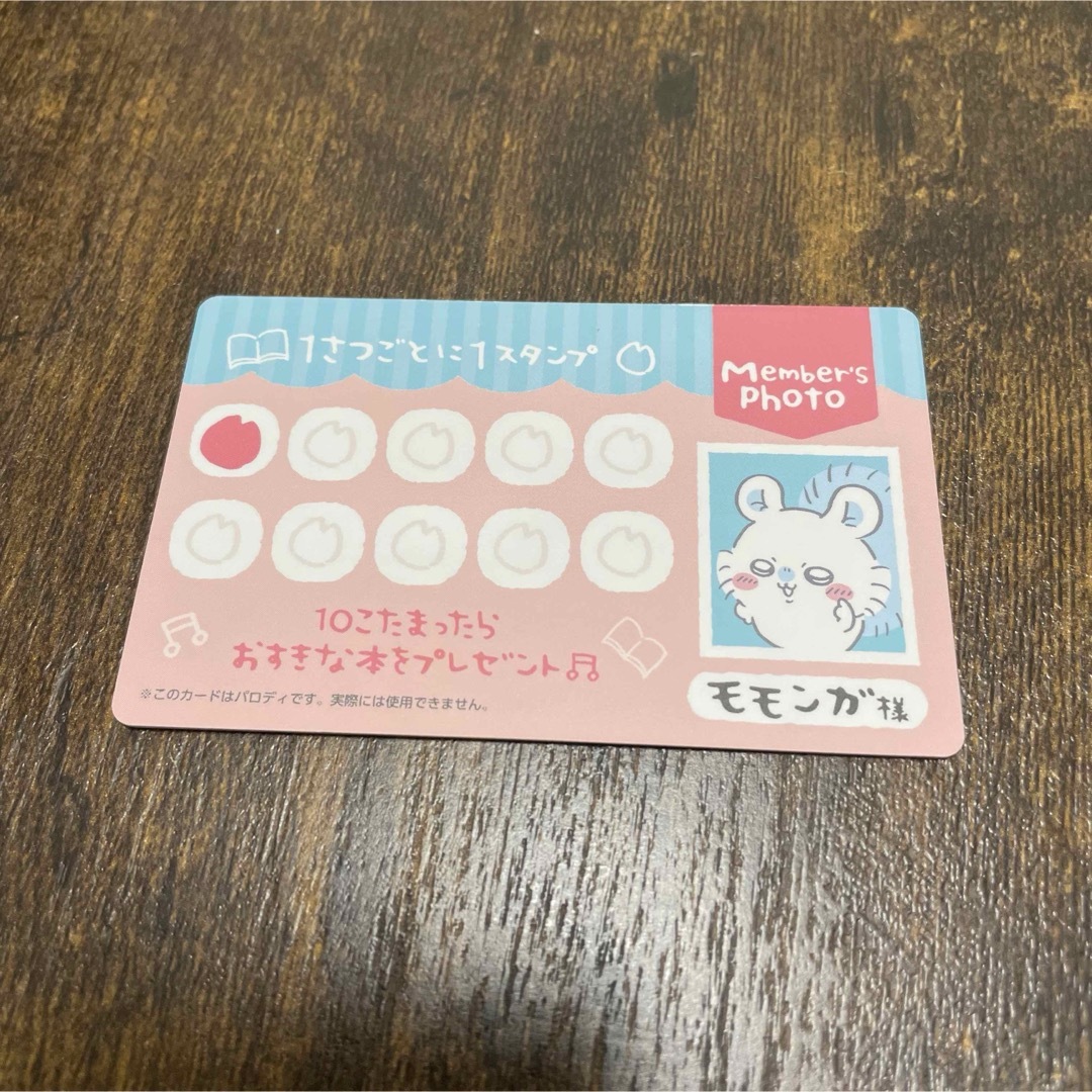 ちいかわ バラエティカード モモンガ エンタメ/ホビーのアニメグッズ(カード)の商品写真