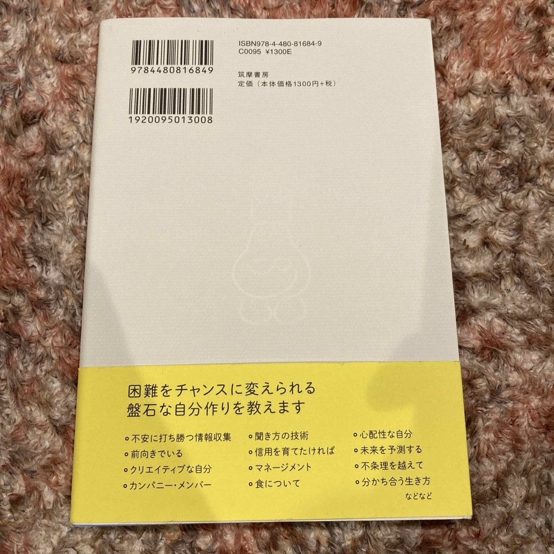 仕事のためのセンス入門 エンタメ/ホビーの本(文学/小説)の商品写真