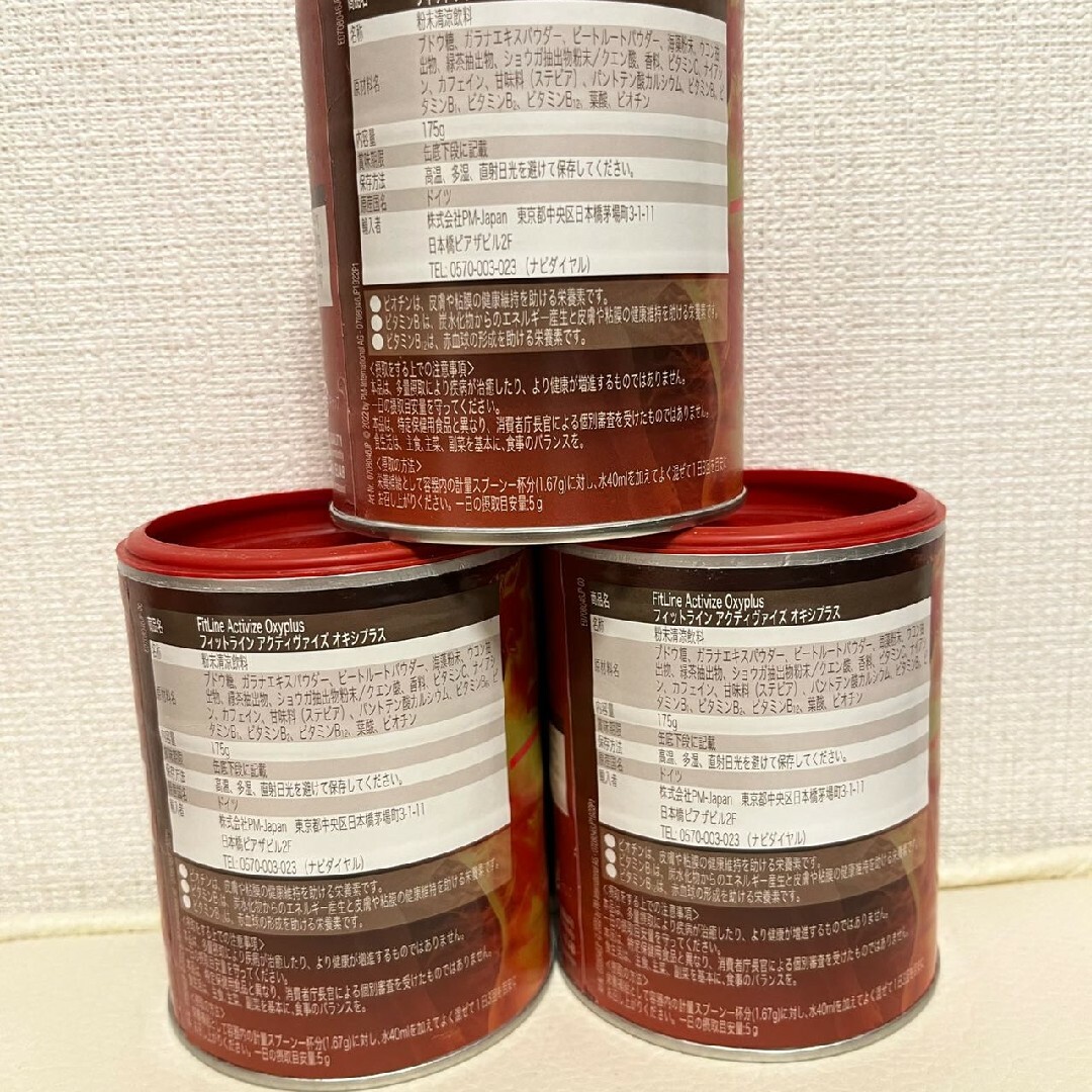 PM アクティヴァイズ フィットライン　3缶セット 食品/飲料/酒の健康食品(ビタミン)の商品写真