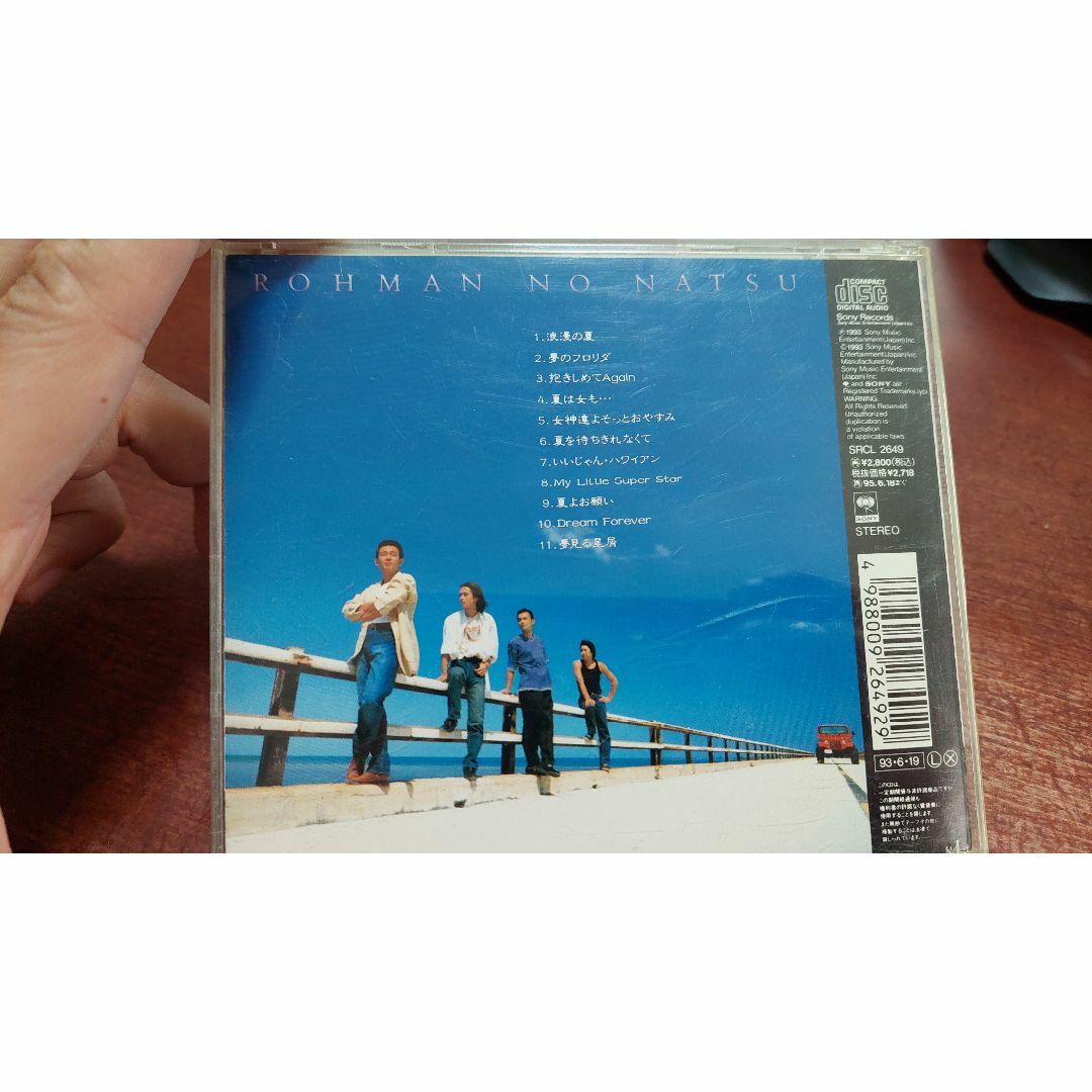 TUBE 『浪漫の夏』 13作目のオリジナル・アルバム エンタメ/ホビーのCD(ポップス/ロック(邦楽))の商品写真