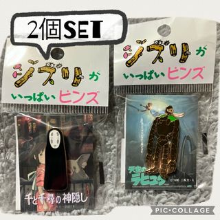 ジブリ(ジブリ)のジブリ ピンバッジ ピンズ カオナシ 天空の城ラピュタ 千と千尋の神隠し(バッジ/ピンバッジ)