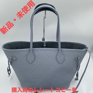 ルイヴィトン(LOUIS VUITTON)の【新品・未使用】ルイヴィトン　2024新作　ネヴァーフルMM　M46482 (トートバッグ)